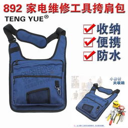 广东新丰teng yue892家电维修工具袋多功能家电售后维修包便携式单挎肩包